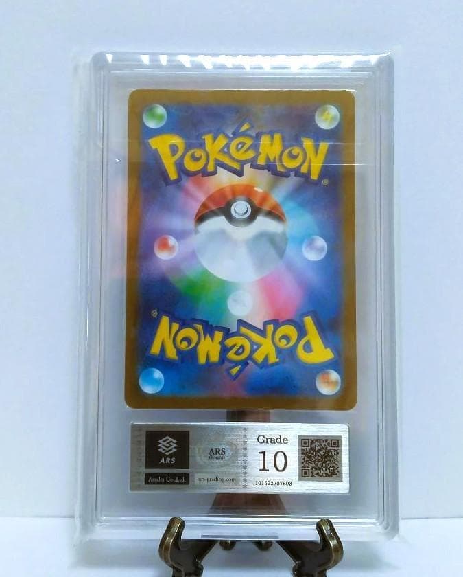 リーリエの決心 スーパーレア Grade 10 ARS ポケモンカード