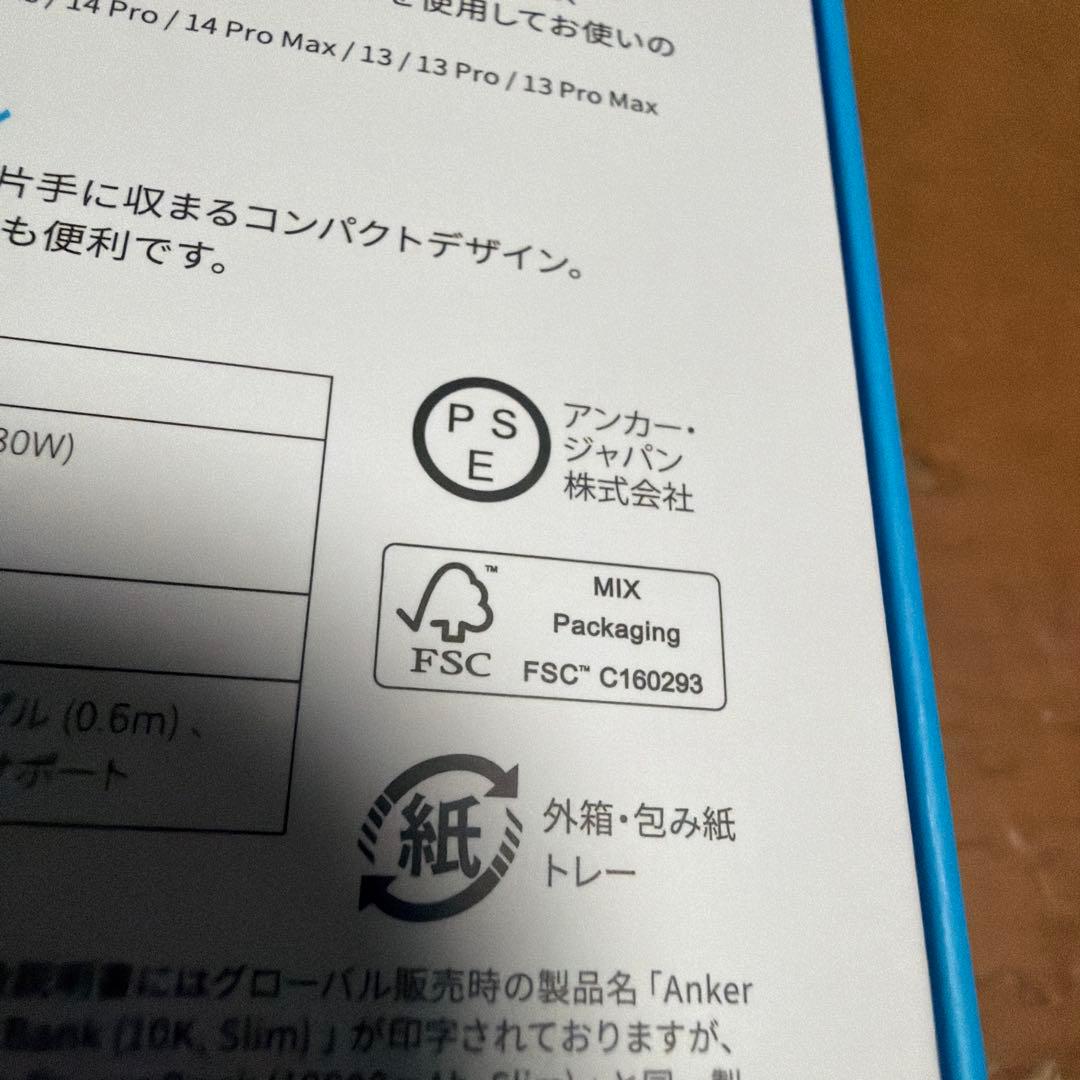 『新品』Anker MagGo PowerBank 10000mAh Slim
