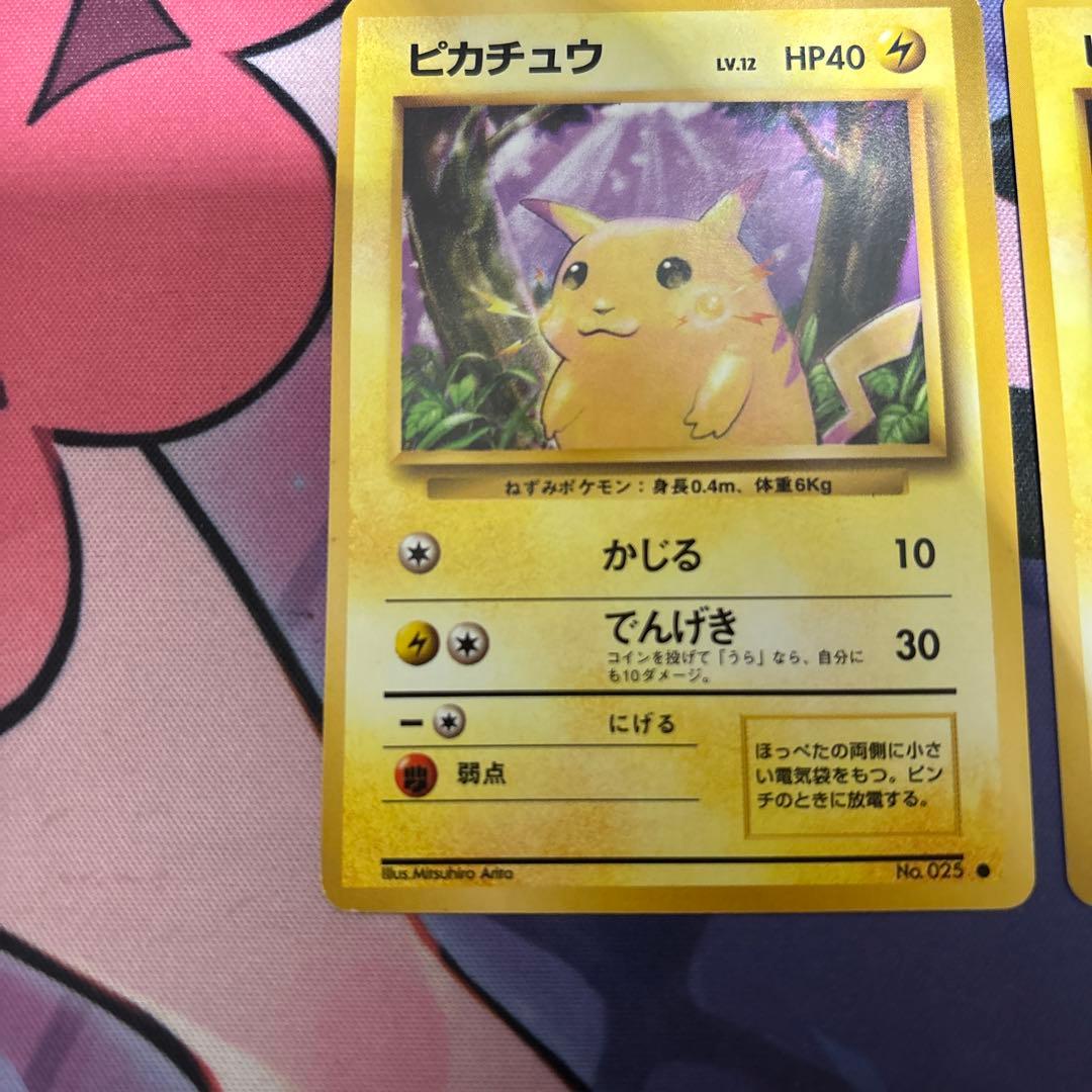 ポケモンカード 旧裏 ピカチュウ マークあり LV.12 2枚セット