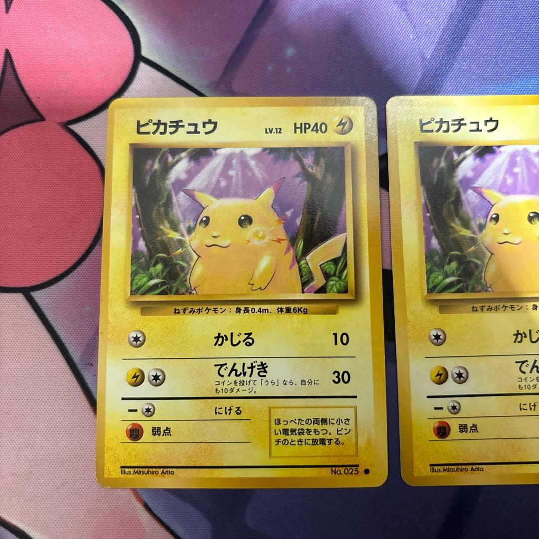 ポケモンカード 旧裏 ピカチュウ マークあり LV.12 2枚セット