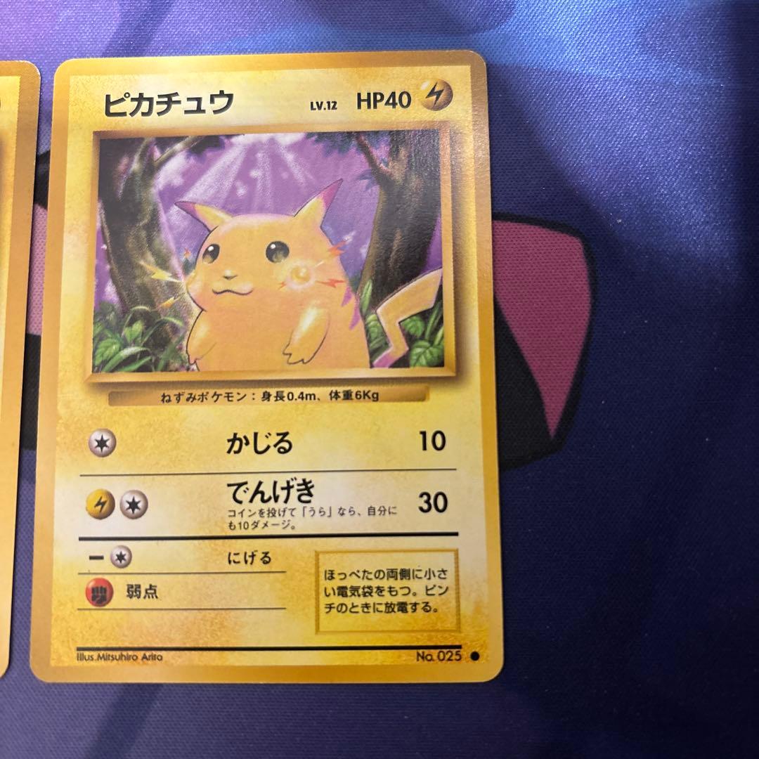 ポケモンカード 旧裏 ピカチュウ マークあり LV.12 2枚セット