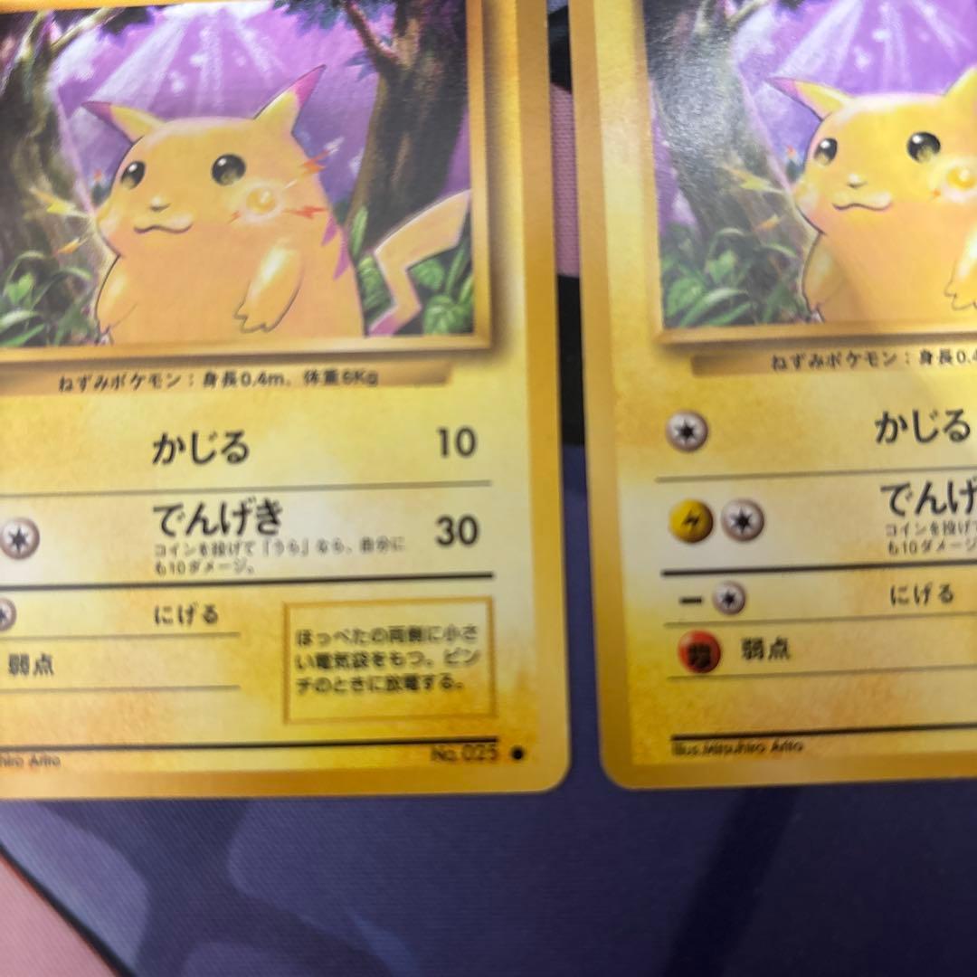 ポケモンカード 旧裏 ピカチュウ マークあり LV.12 2枚セット