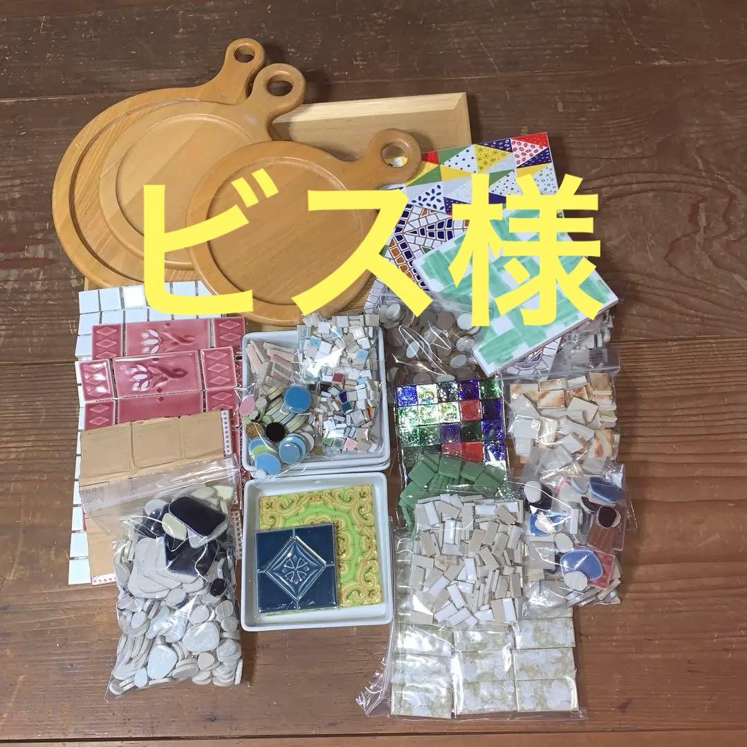 ハイドメイド　タイル色々まとめて①