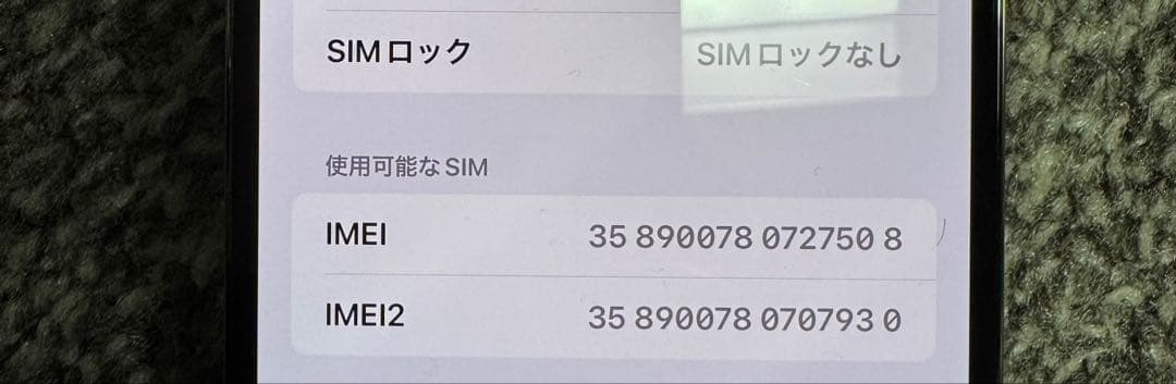 【美品】 iPhone13 pro max 512GB simフリー