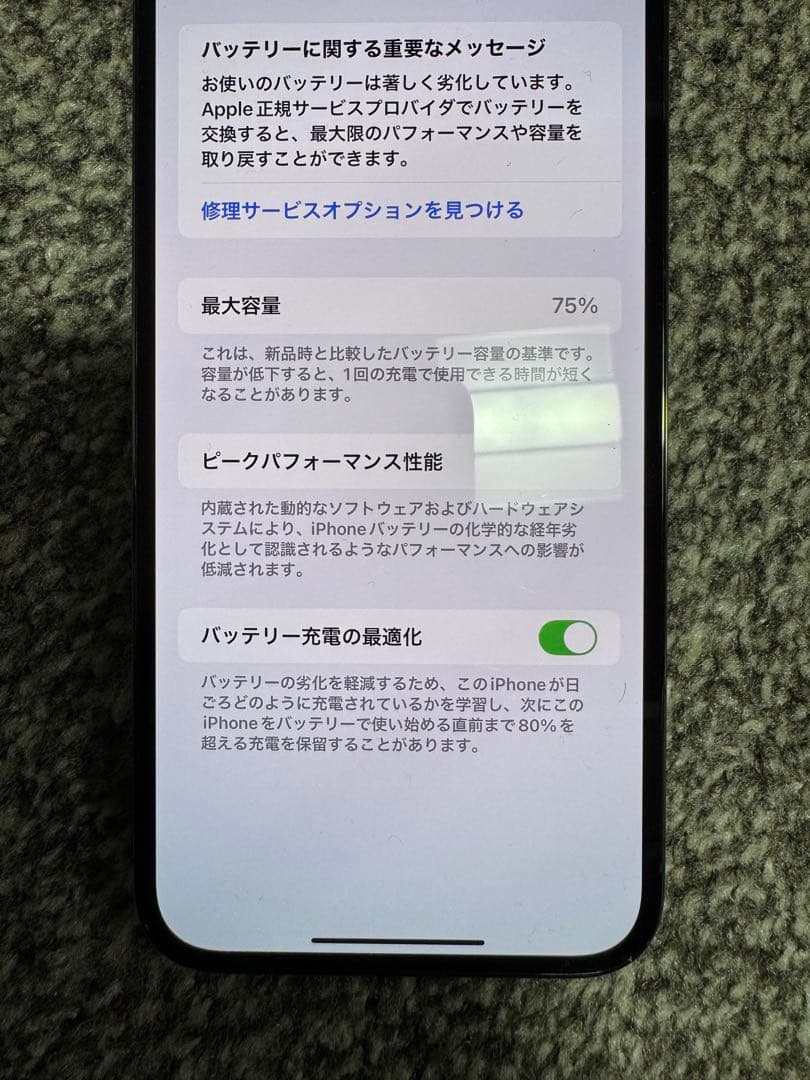 【美品】 iPhone13 pro max 512GB simフリー