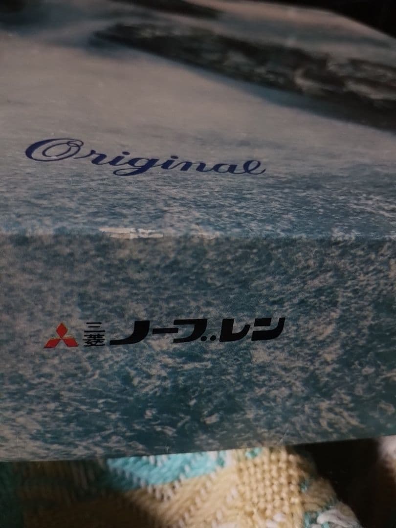 未使用 昭和レトロ ブランケット マルチカバー ニット ひざ掛け 目隠し 北欧風