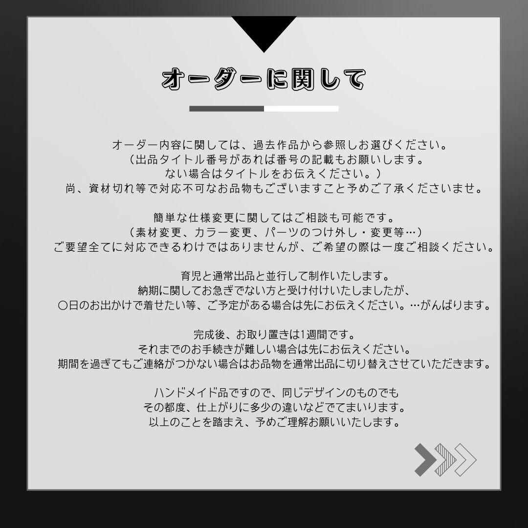 【オーダーページ】10cmぬい服【停止中】