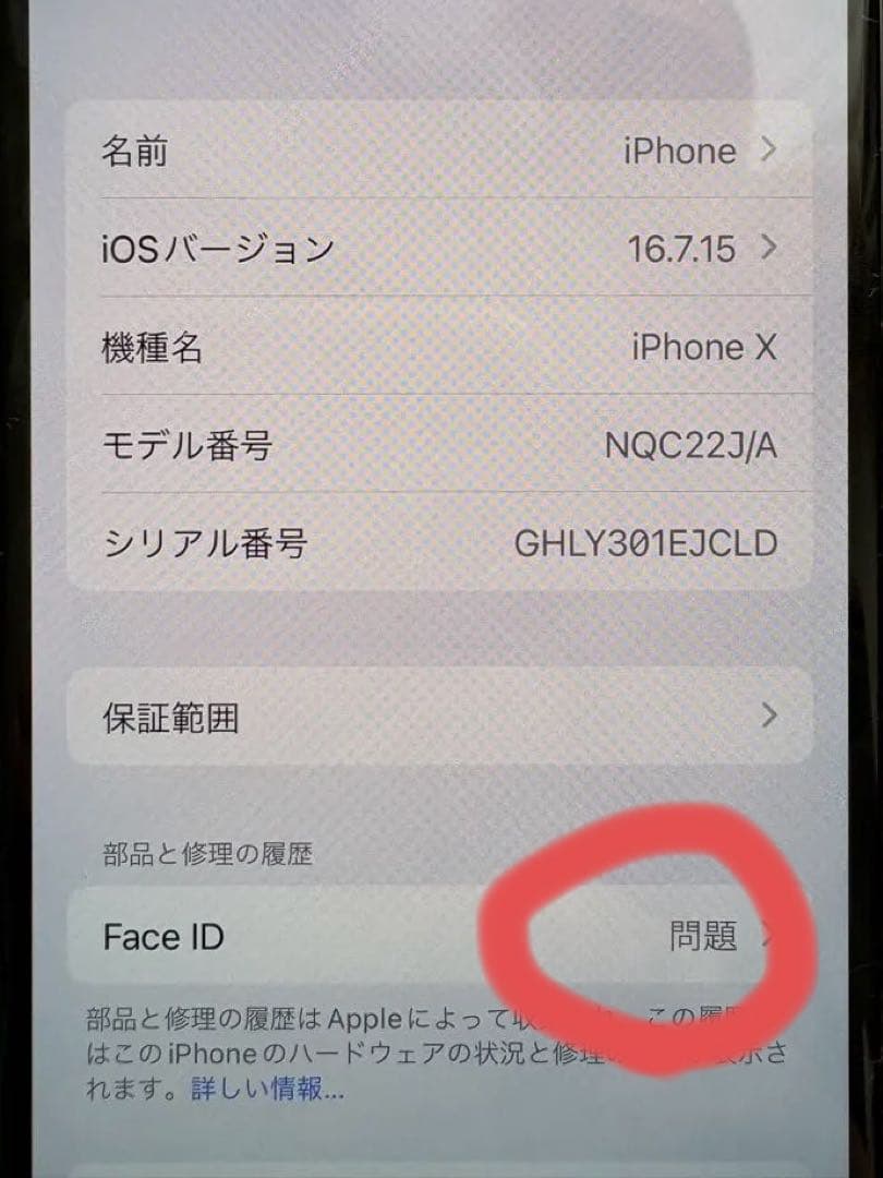 iPhone 10本体256GB シルバーSIMロックあり faceID使用不可