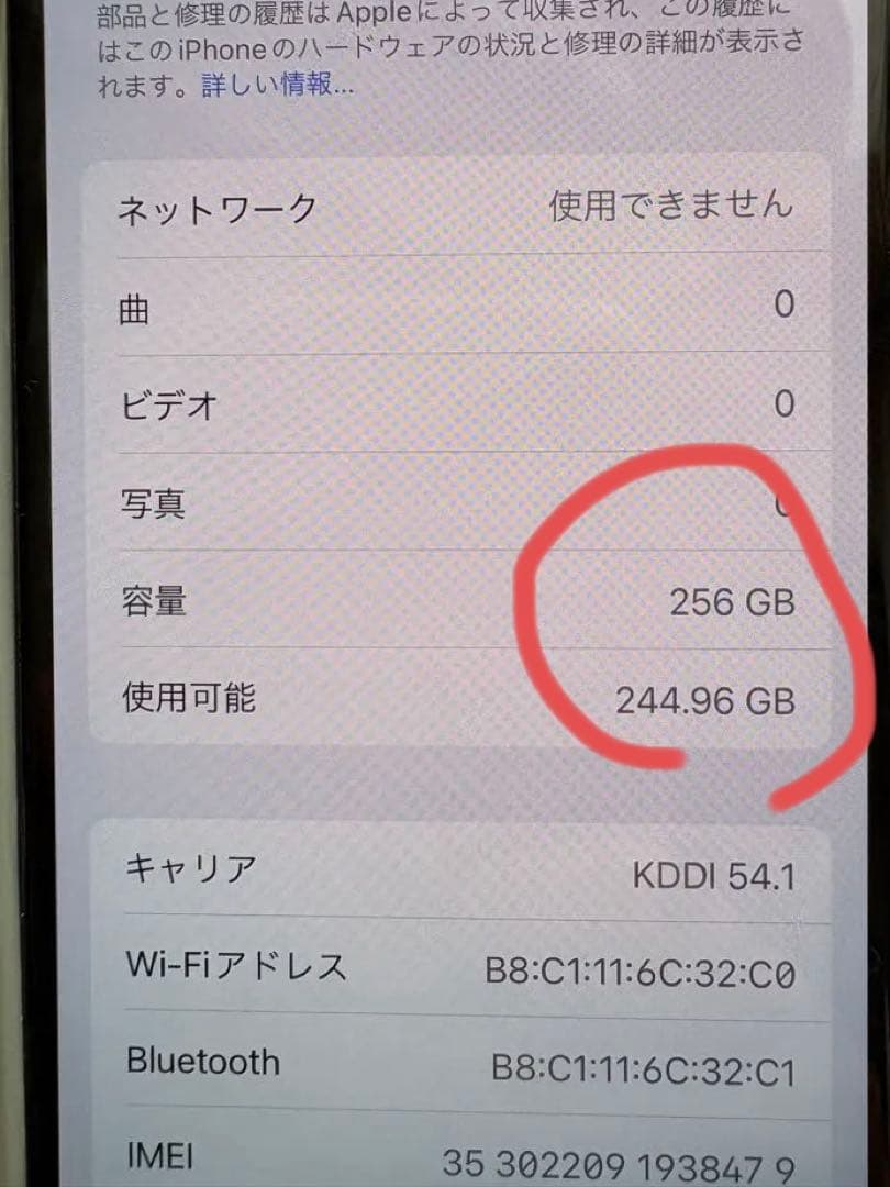 iPhone 10本体256GB シルバーSIMロックあり faceID使用不可