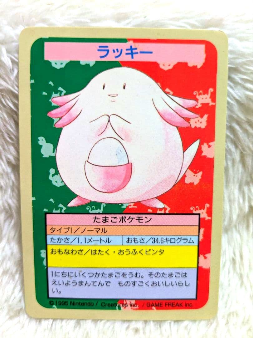 トップサン『激レア』ナンバーエラー・裏青・初期