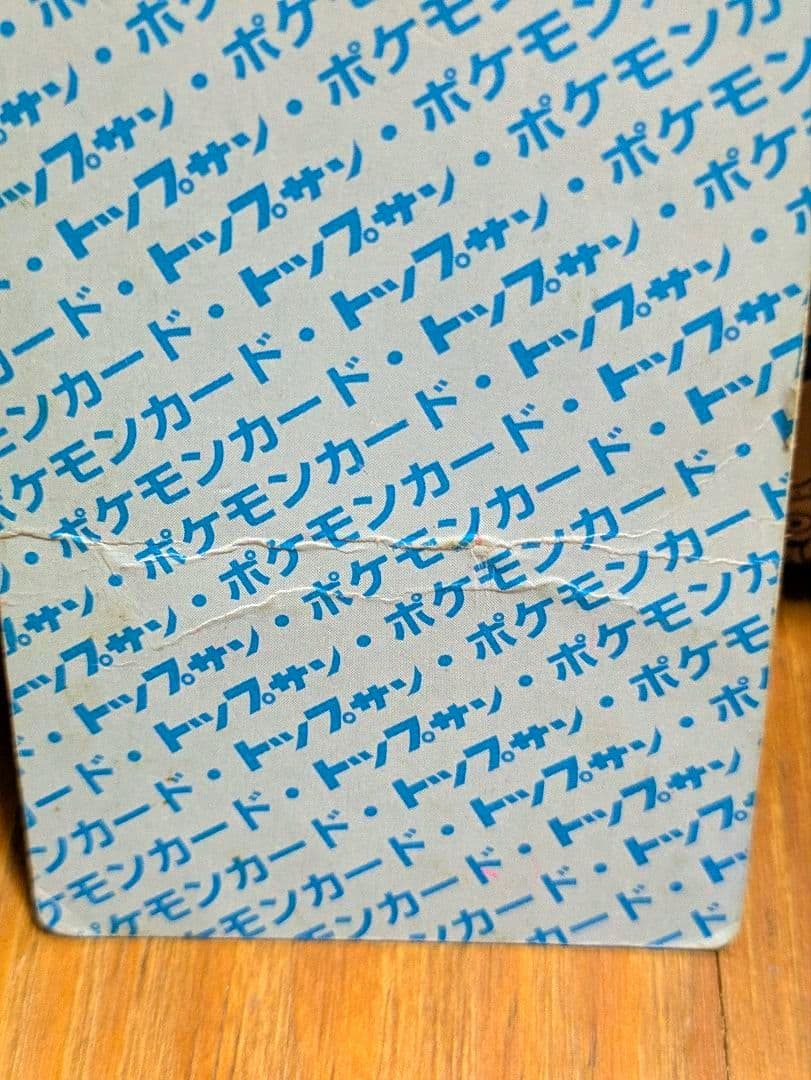 トップサン『激レア』ナンバーエラー・裏青・初期