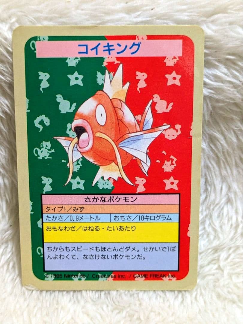 トップサン『激レア』ナンバーエラー・裏青・初期