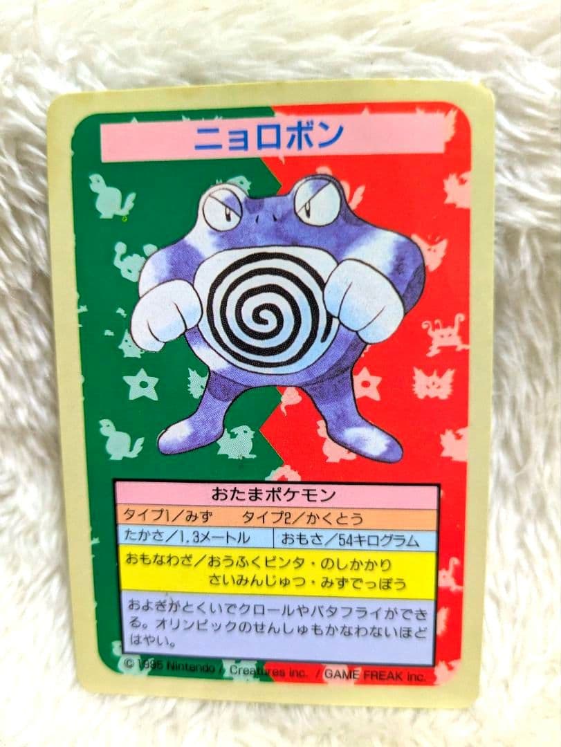 トップサン『激レア』ナンバーエラー・裏青・初期