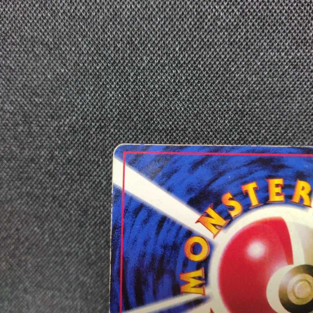 ピカチュウ 旧裏 コロコロ プロモ 光沢あり