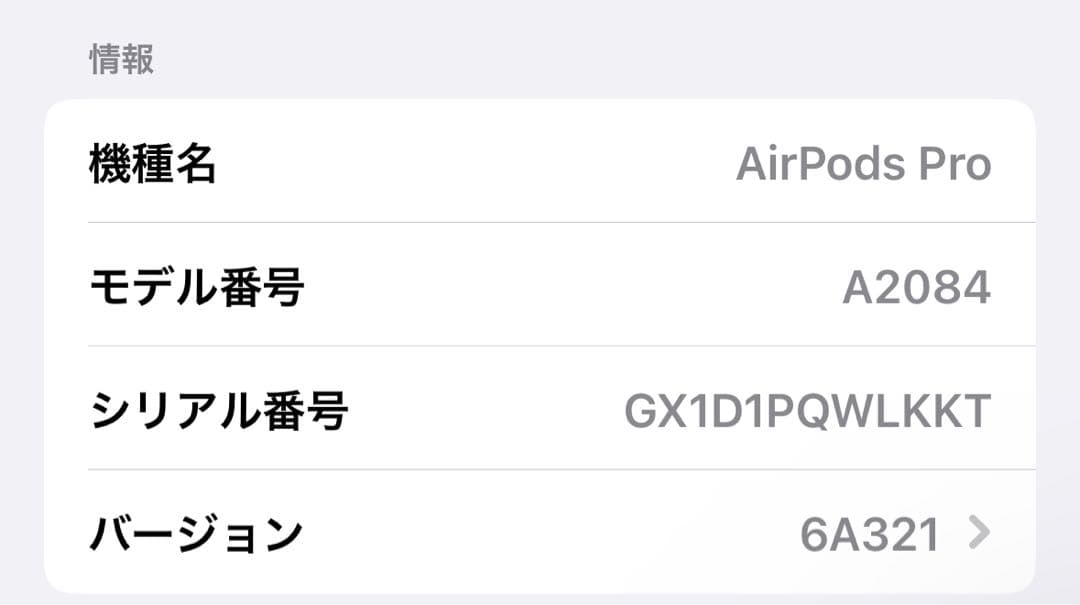 正規品AirPods Pro（第1世代）本体 充電ケース付き