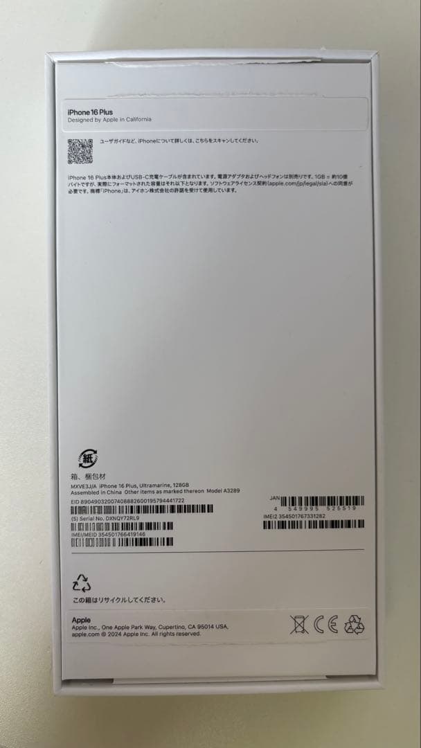 【美品】Apple iPhone 16 Plus 128GB