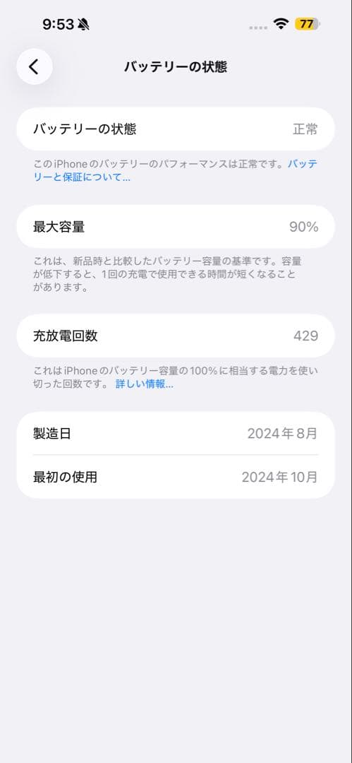 【美品】Apple iPhone 16 Plus 128GB