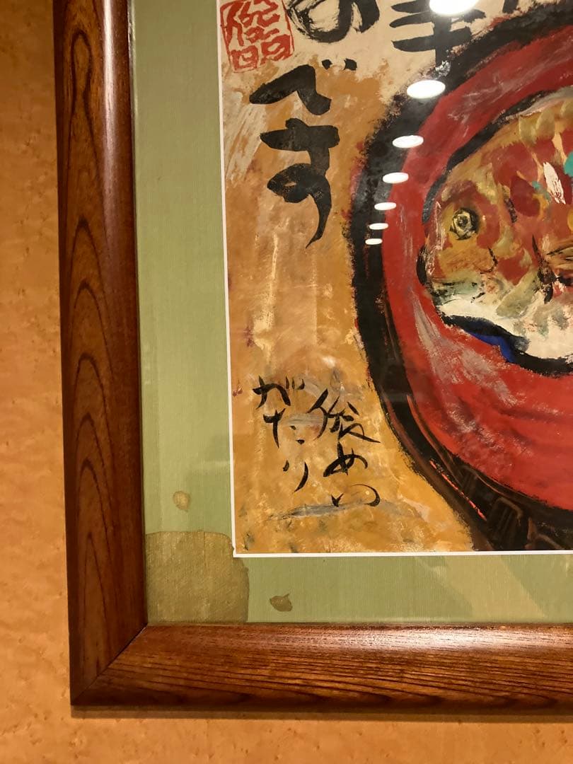 渡辺俊明