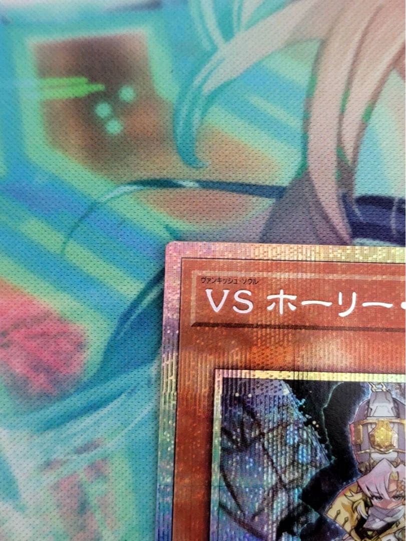 ホーリースー プリズマ 3枚