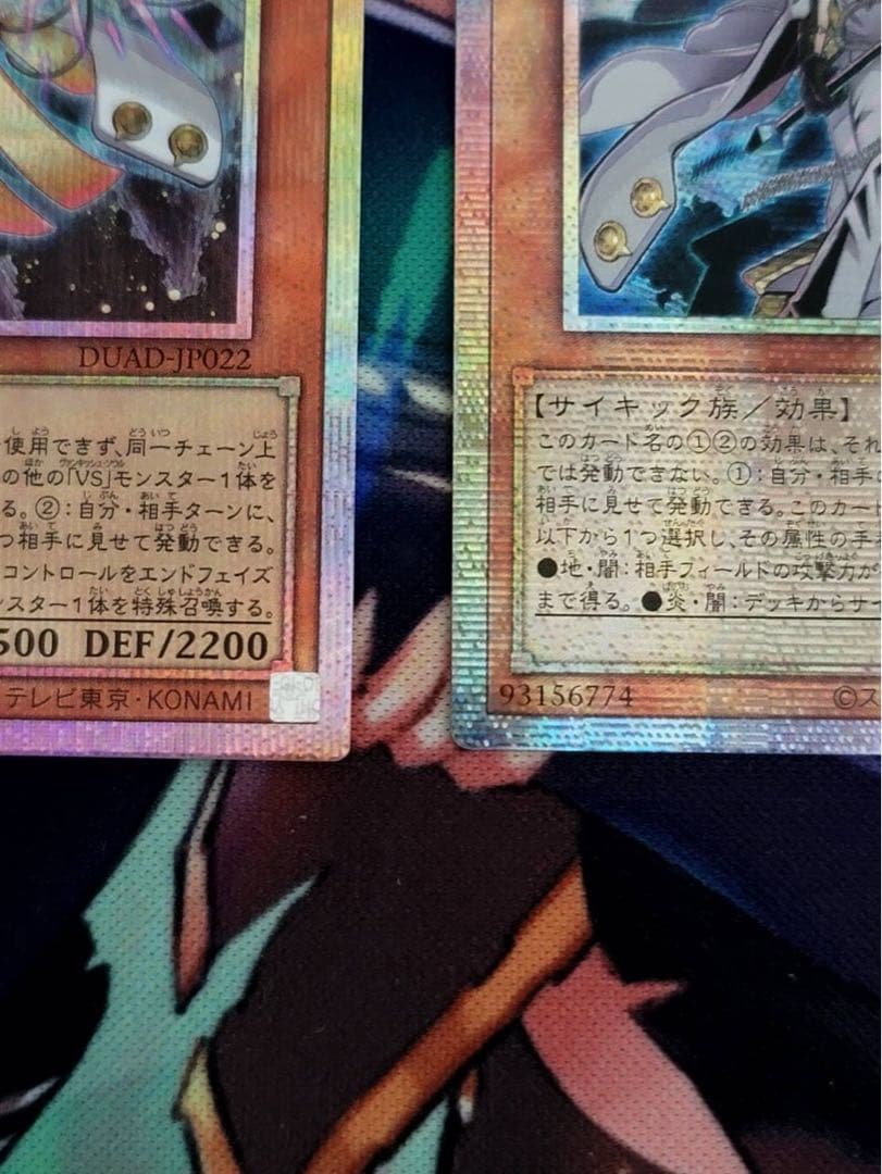 ホーリースー プリズマ 3枚