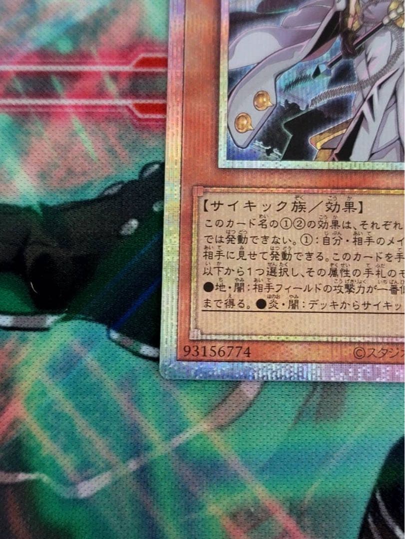 ホーリースー プリズマ 3枚