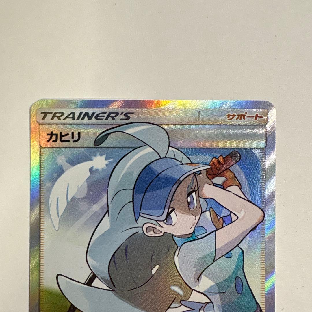 カヒリ SR SM7a 迅雷スパーク 065/060