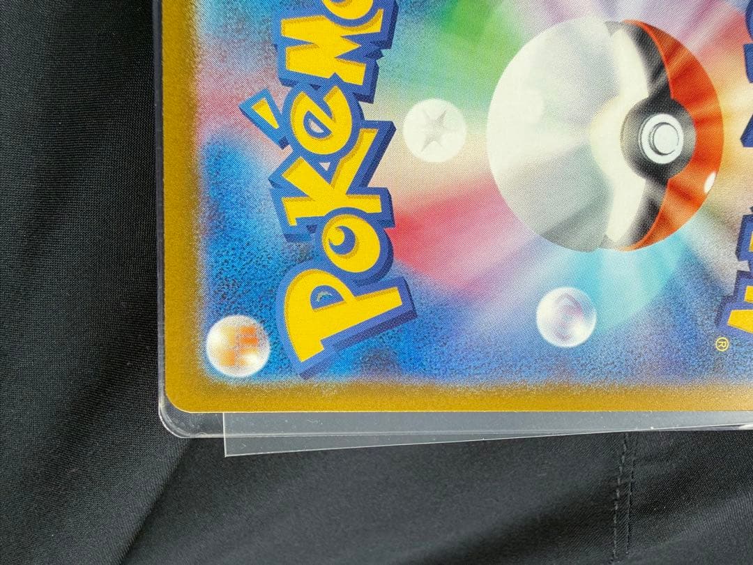 極美品‼️ メガゲンガー-ex SAR