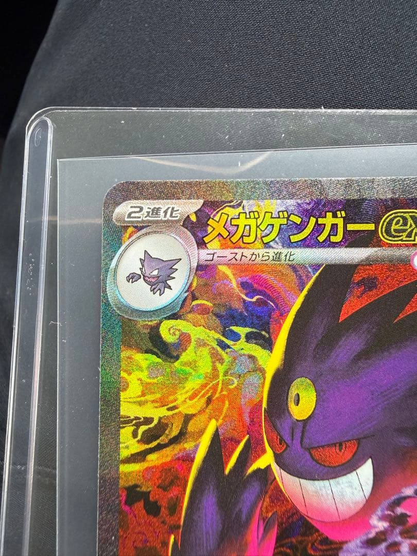 極美品‼️ メガゲンガー-ex SAR
