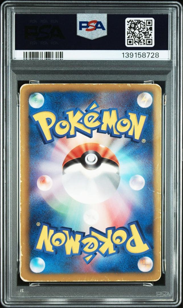 PSA10 カメックス UR プラズマゲイル　ポケモンカード