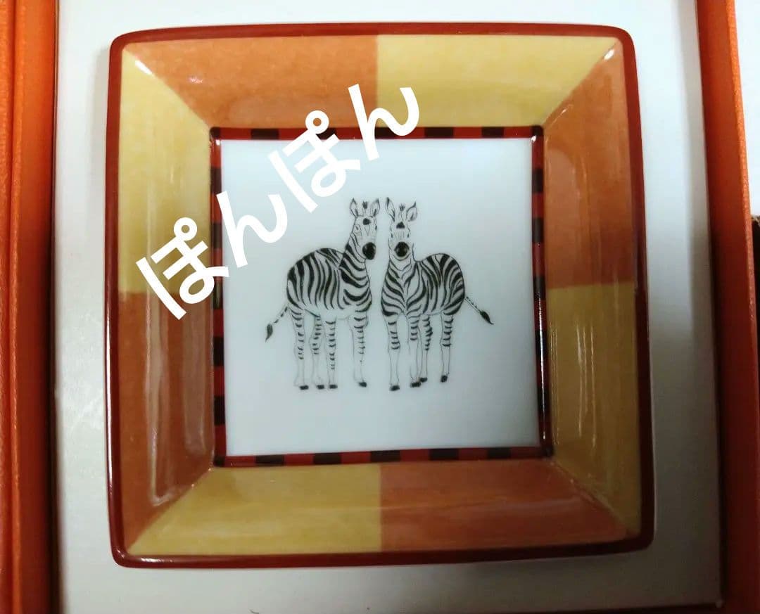 エルメス小皿コレクション陶磁器 プレート 2枚セット箱あり新品未使用