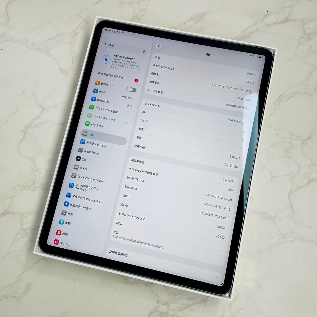 iPad Pro 12.9 第4世代 256GB MXF52J/A