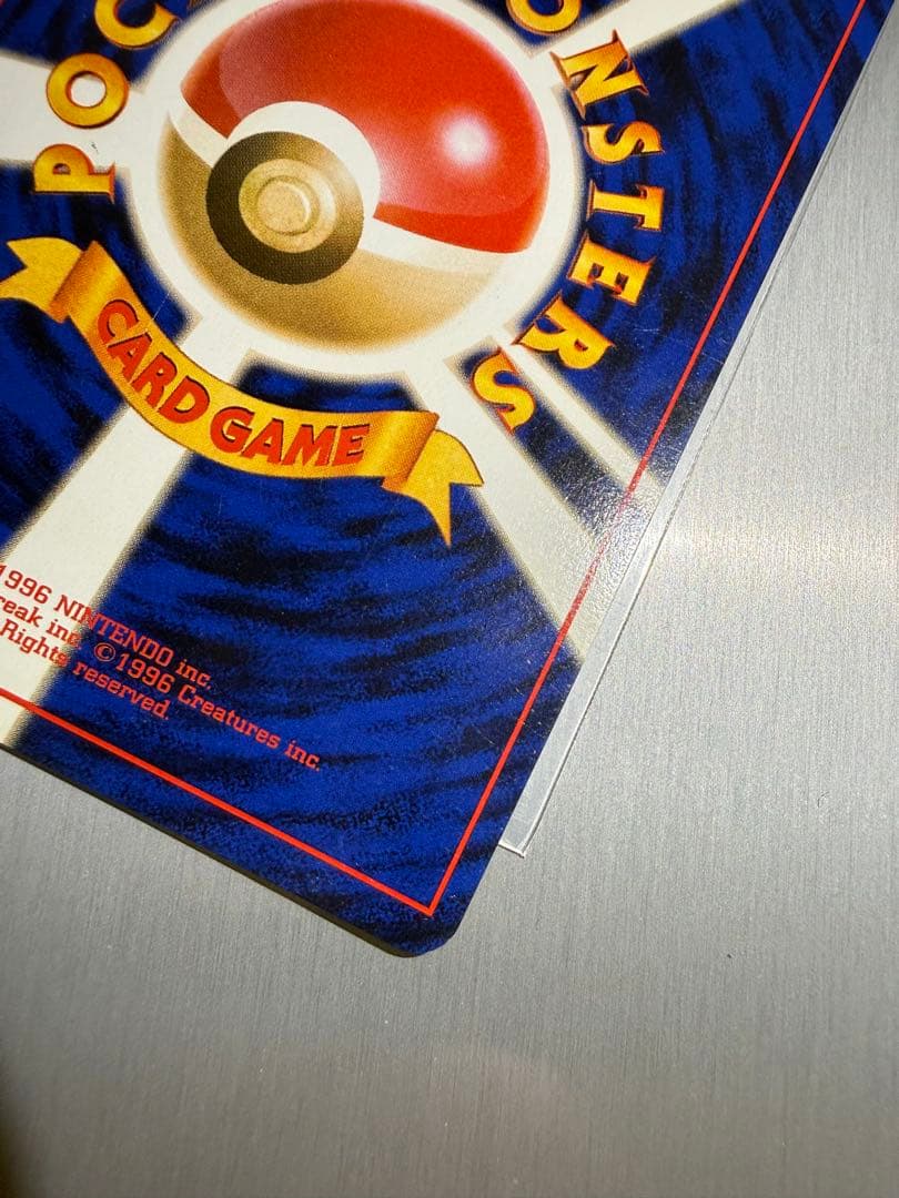 ナツメのゲンガー旧裏　中央うずまき有　美品