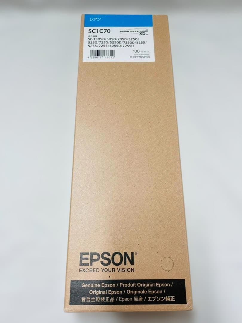 EPSON SC1C70 インクカートリッジ
