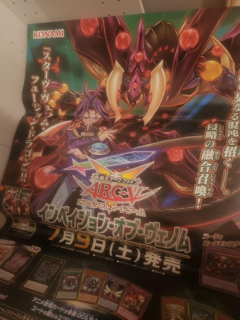 遊戯王　ポスター　販促まとめ売り