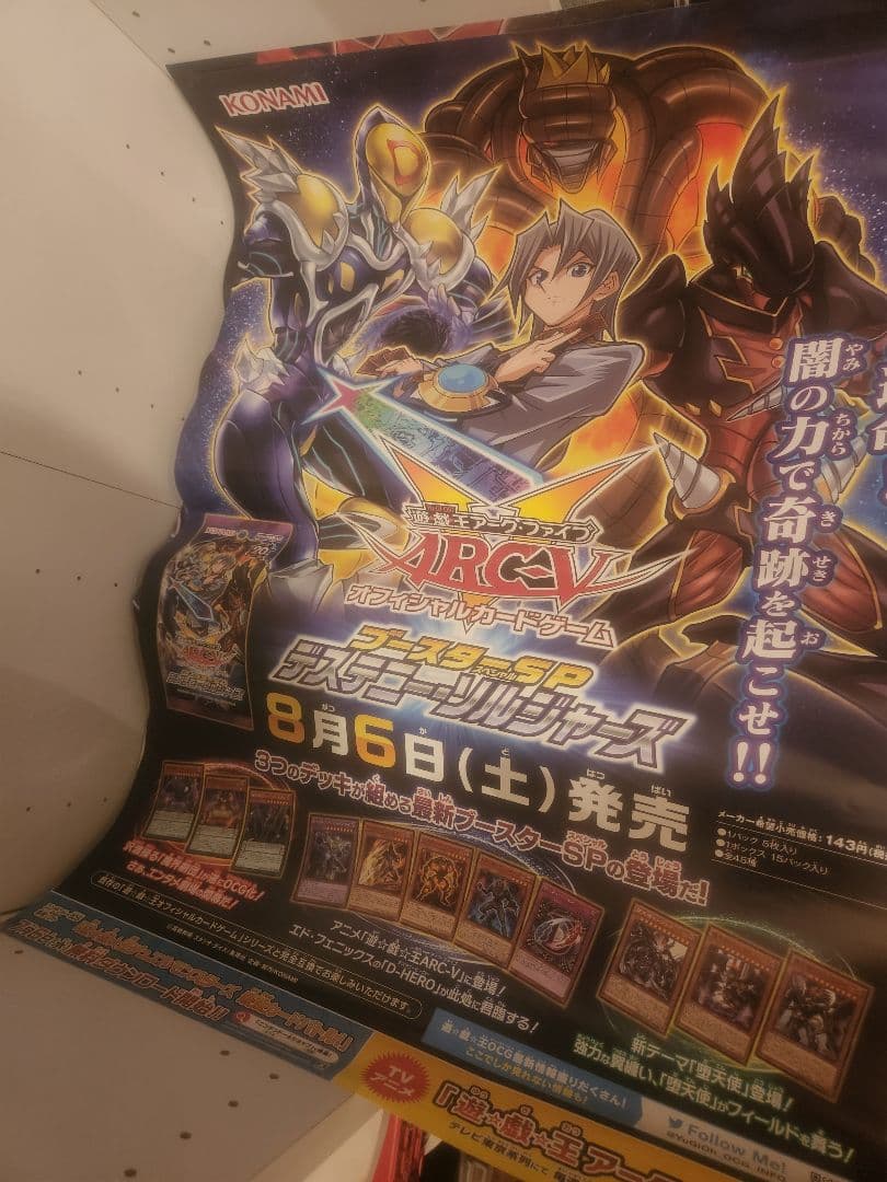 遊戯王　ポスター　販促まとめ売り