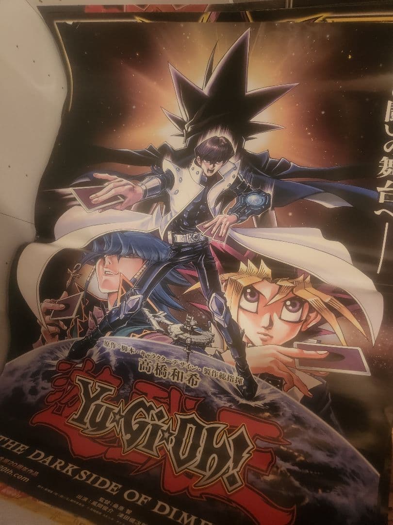 遊戯王　ポスター　販促まとめ売り