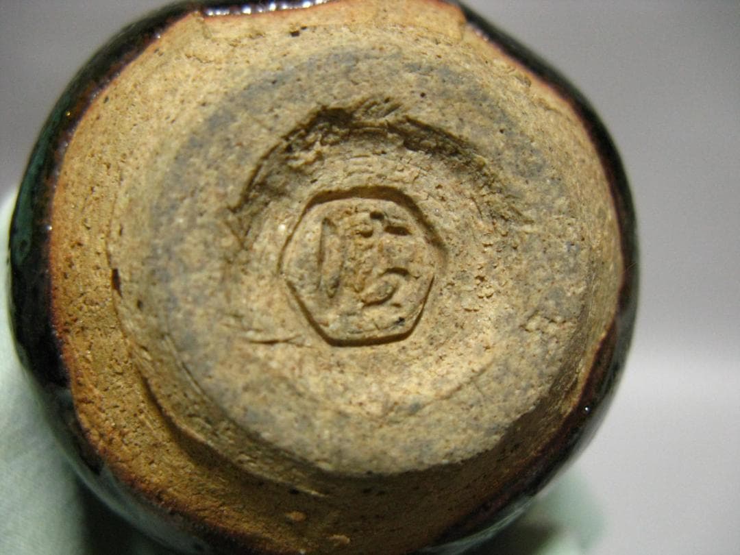 六代 清水六兵衛 作『黒泑(黒耀) ぐい呑』共箱 共布 陶歴書 窯変 天目 茶碗