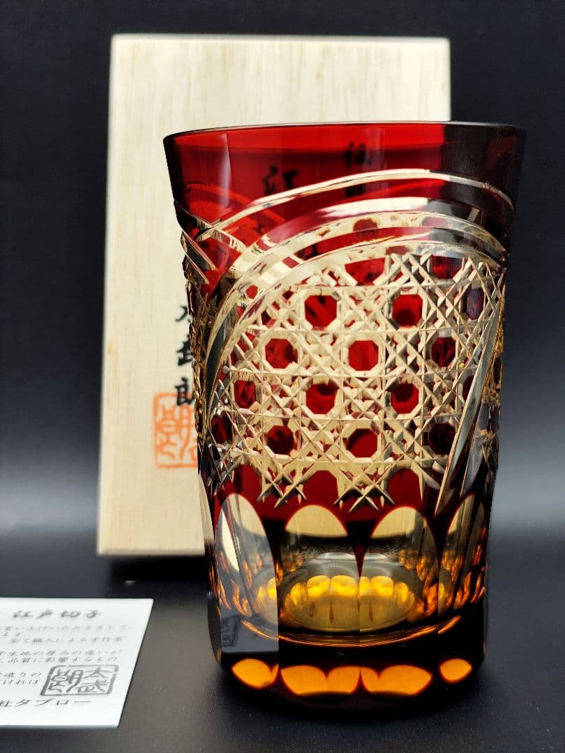 未使用美品☆木村泰典 江戸切子 タンブラーグラス（切子、江戸切子、薩摩切子）