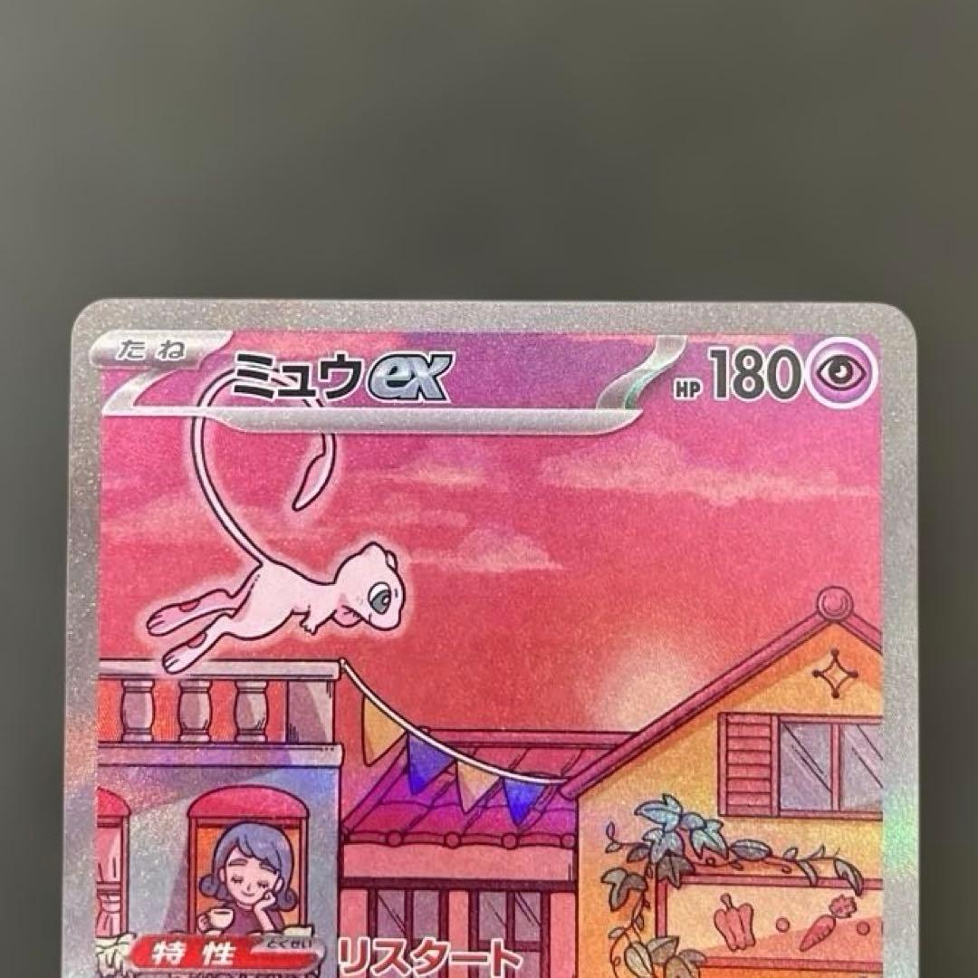 ミュウ SAR 151 ポケモンカード POKEMON CARD MEW