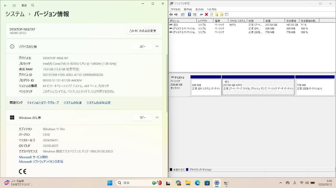 LG gram 14インチ/ i5 / 16Gb / 256Gb /オフィス