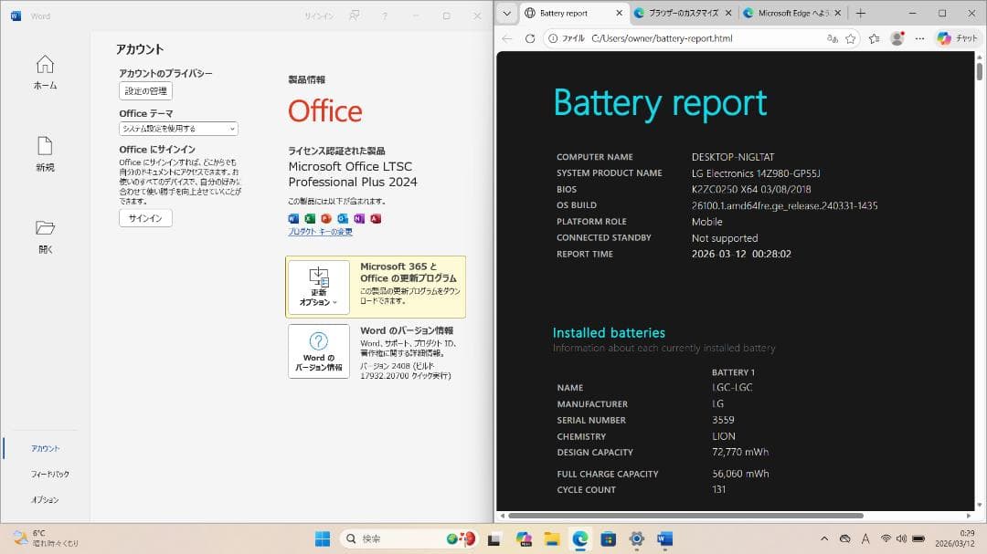 LG gram 14インチ/ i5 / 16Gb / 256Gb /オフィス