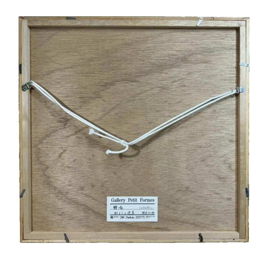 靉嘔 Ay-O シルクスクリーン「虹よりの使者」　限定200部 1979年