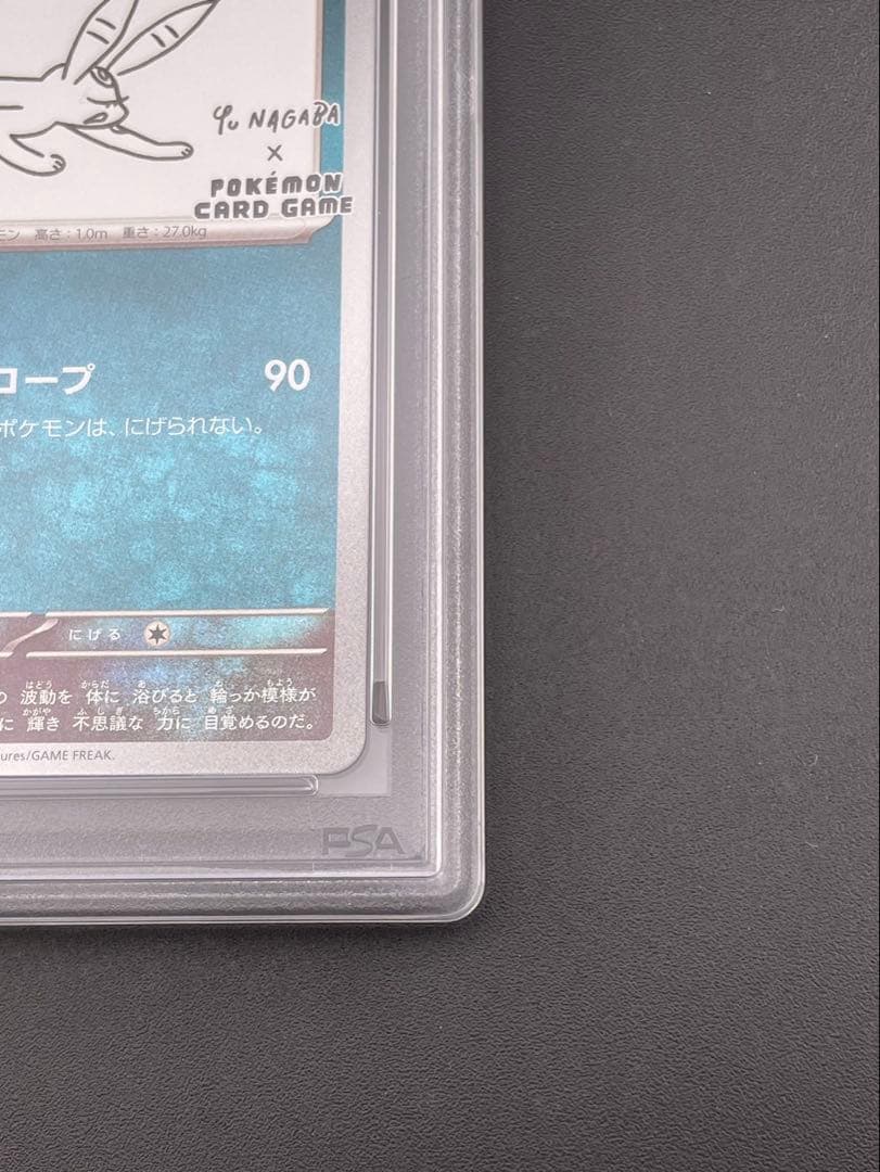 【鑑定品】 PSA10 ブラッキー　 G 067/SV-P PROMO ポケカ