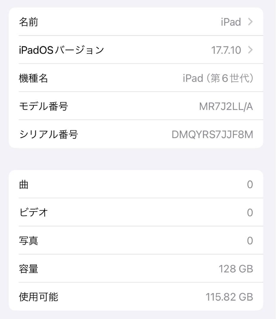 Apple iPad 10.2インチ 本体