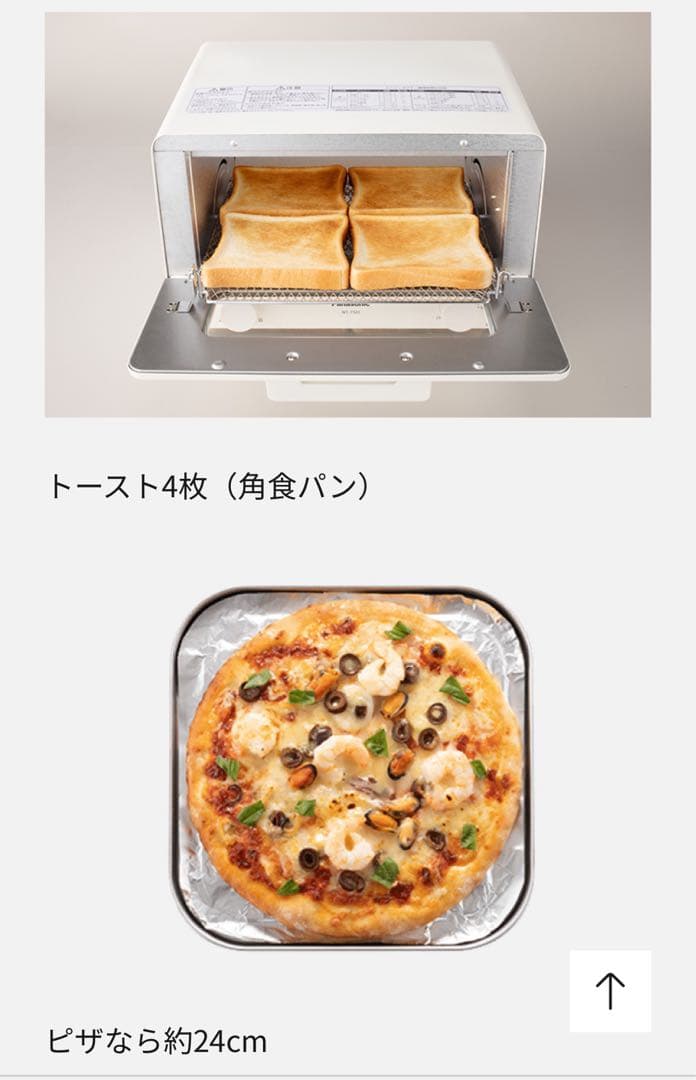 Panasonic オーブントースター　NT-T501W