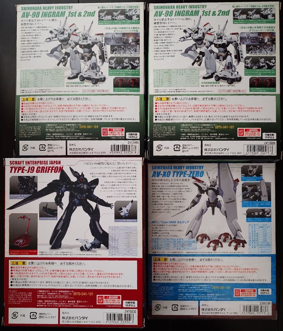 【未開封】ROBOT魂 零式グリフォンイングラム1st＆2ndパーツセット× 2