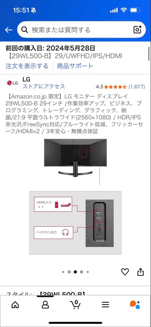 LG 29WL500-B ウルトラワイドモニター 29インチ【価格応相談】