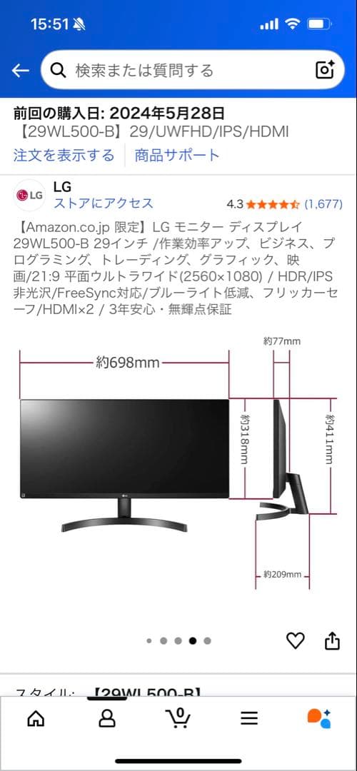 LG 29WL500-B ウルトラワイドモニター 29インチ【価格応相談】