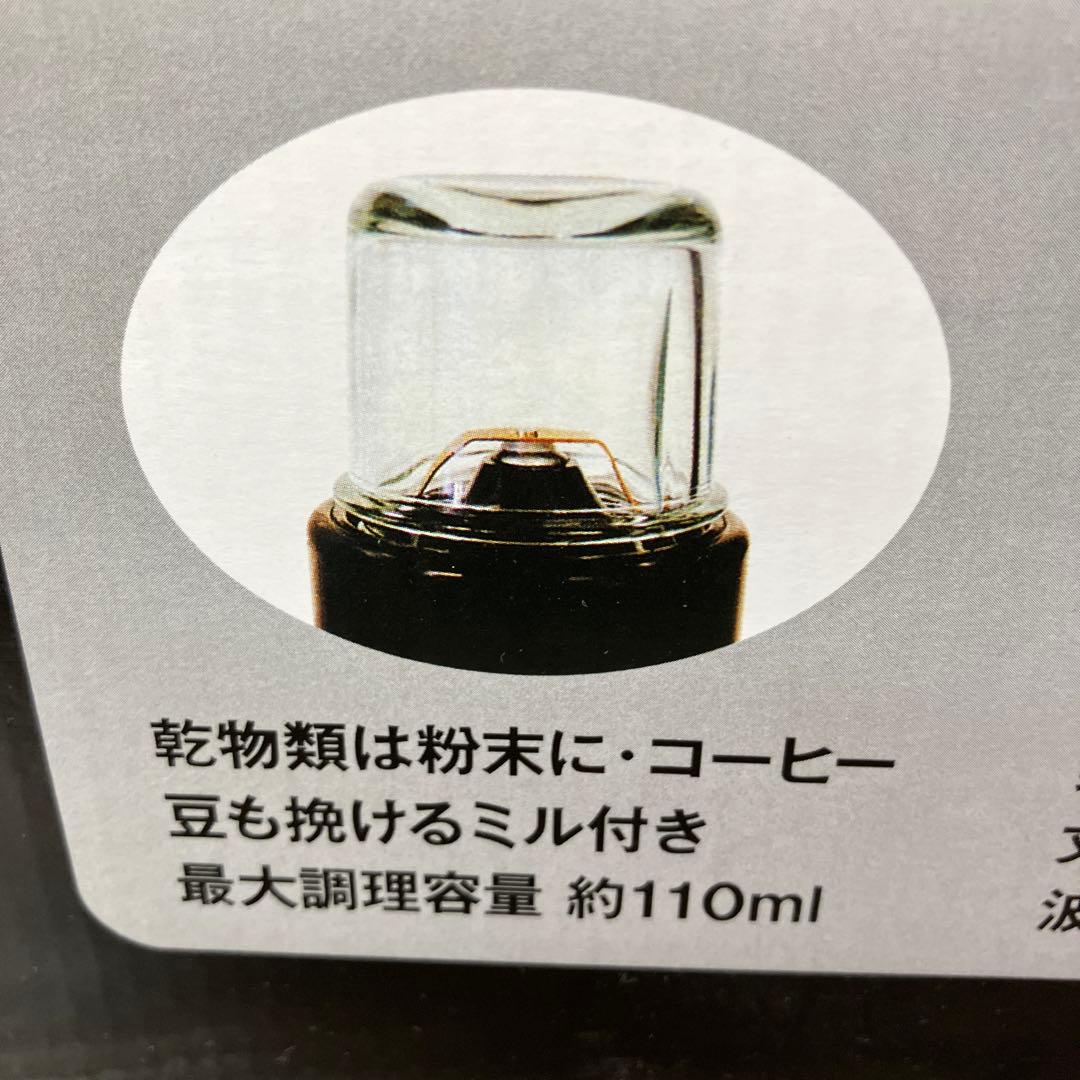 C4 山善 YAMAZEN ジュースミキサー UP-STYLE UP-MT760