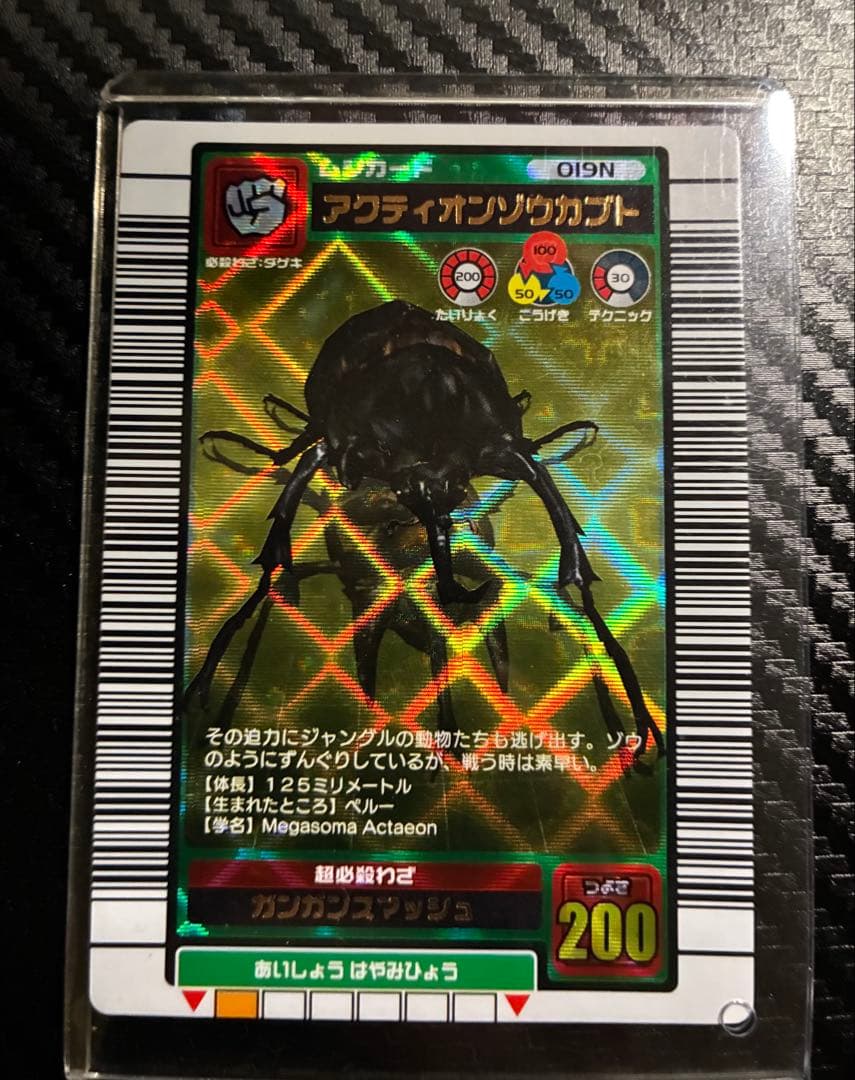 ムシキング　2003夏　2003SUMMER つよさ200セット